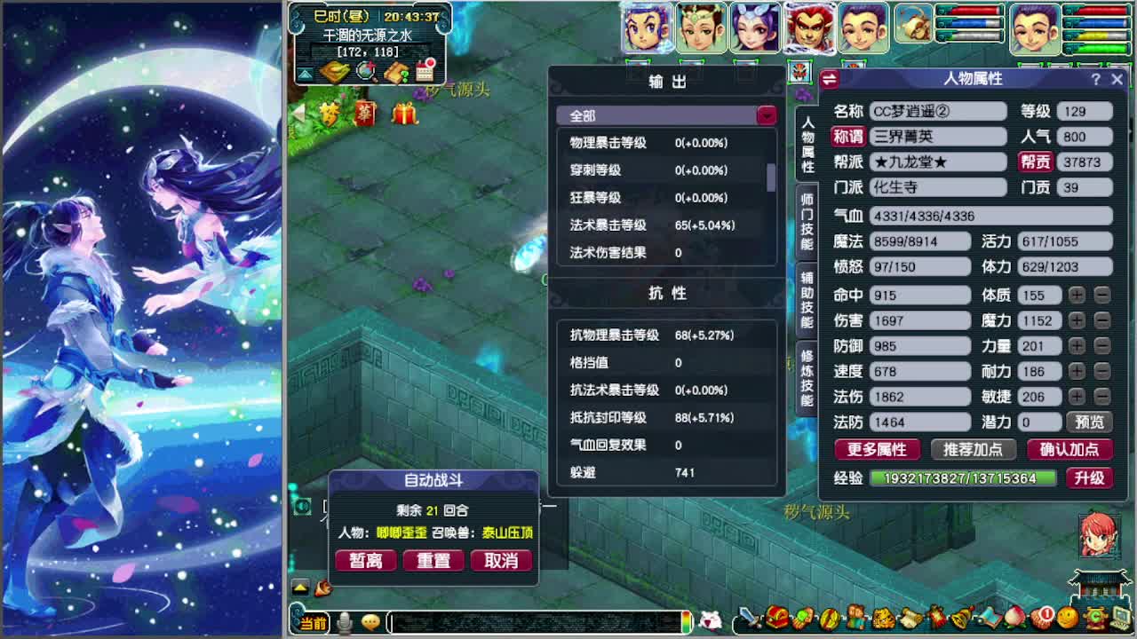 梦逍遥打书炼妖估价装备鉴定 第1段