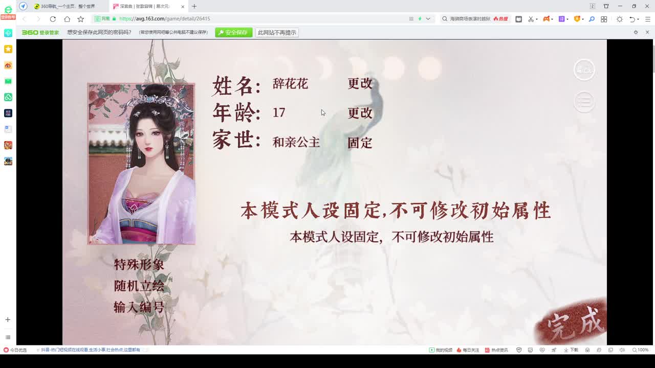 老婆们晚上好 第1段