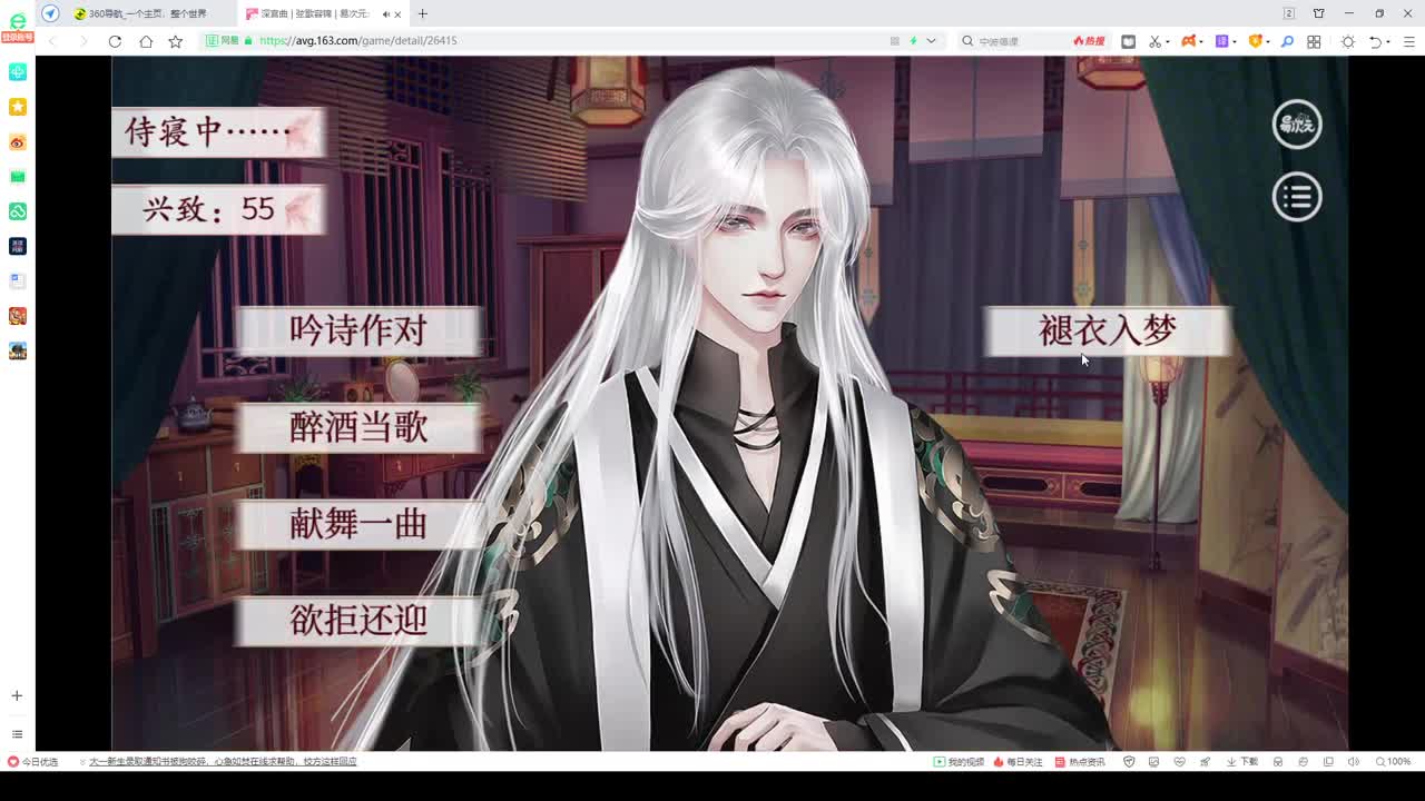 老婆们晚上好 第2段