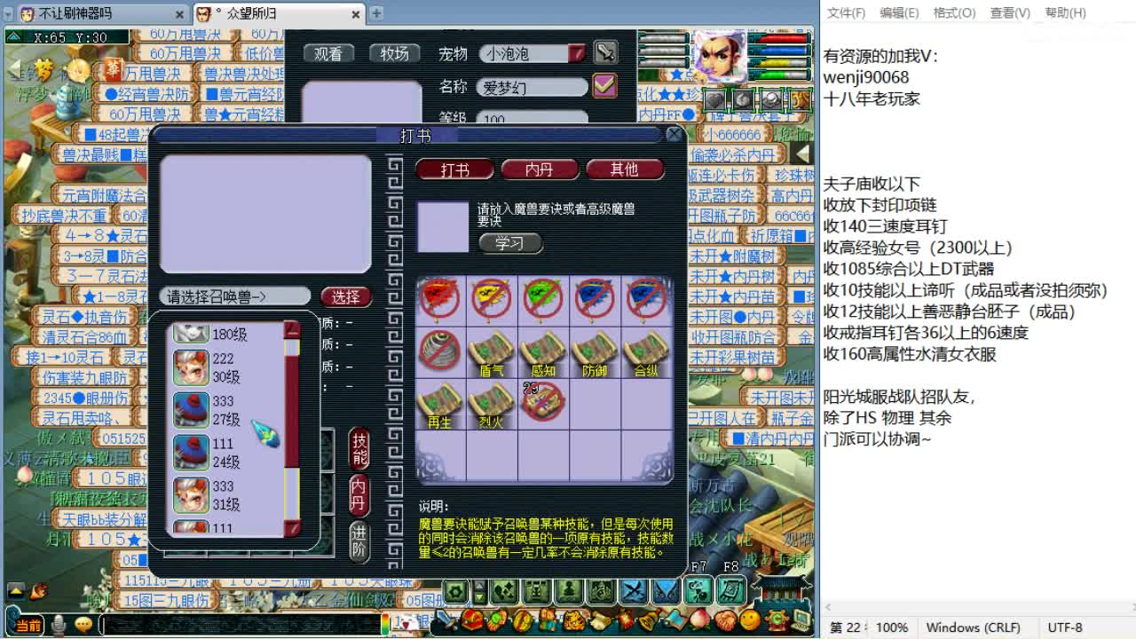 第三分析师，晚上华山~ 第2段