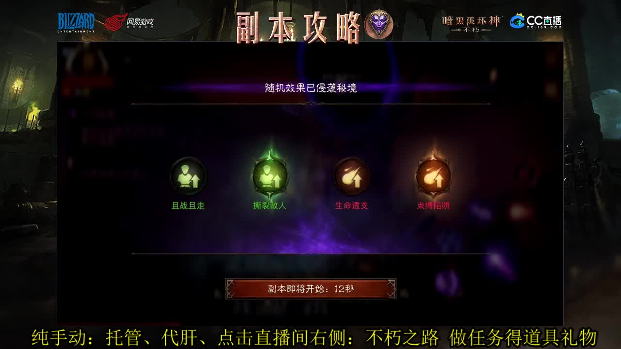 国服法师PVP在线教学 第1段