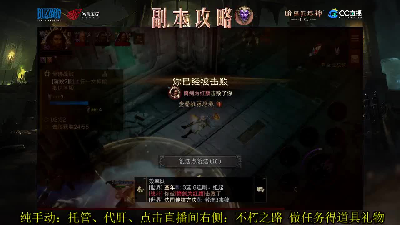 国服法师PVP在线教学 第2段