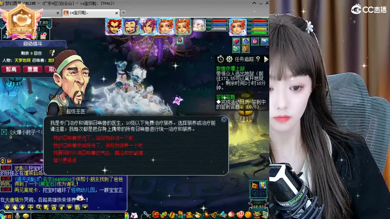 109广东四区白云山 第2段