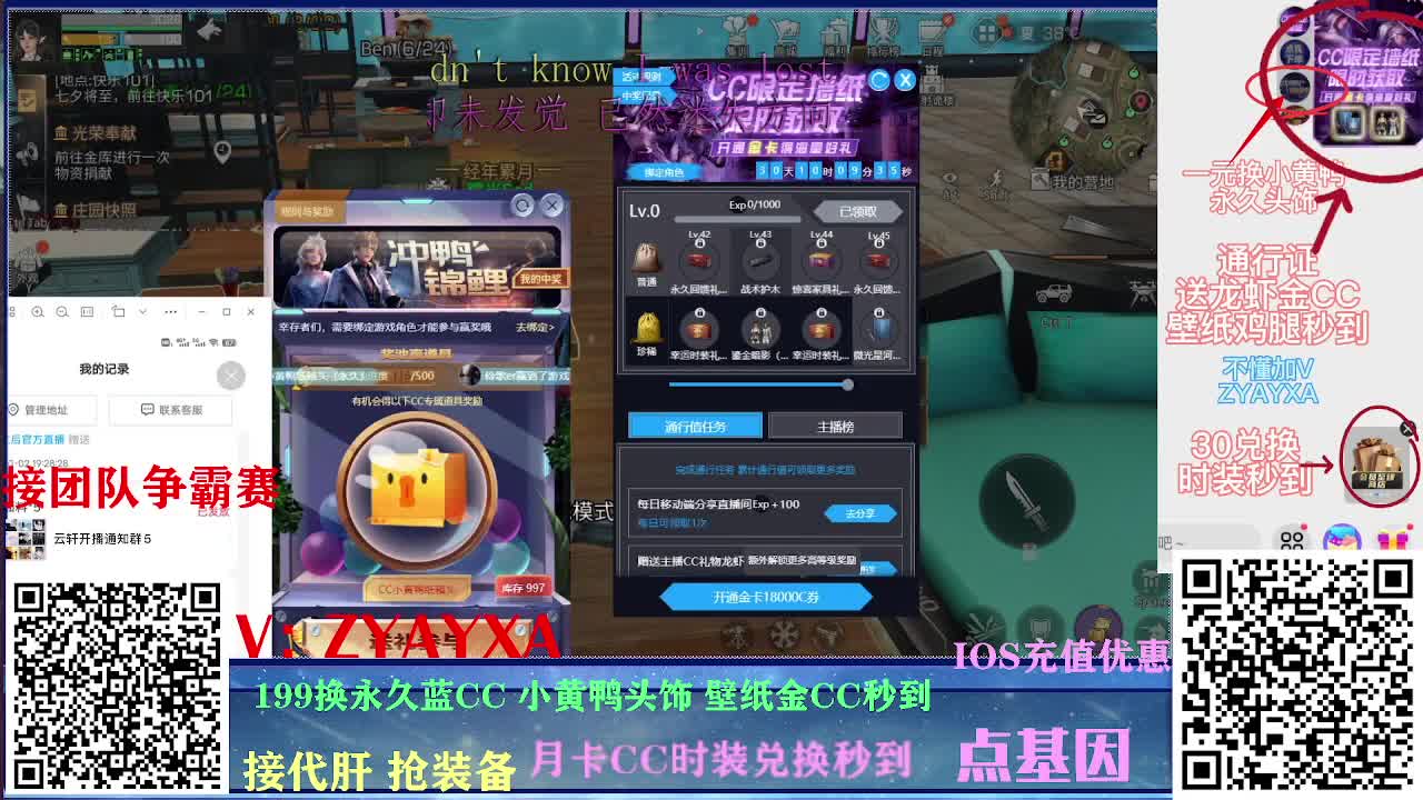 新区领鸡腿！时装壁纸秒到！ 第1段