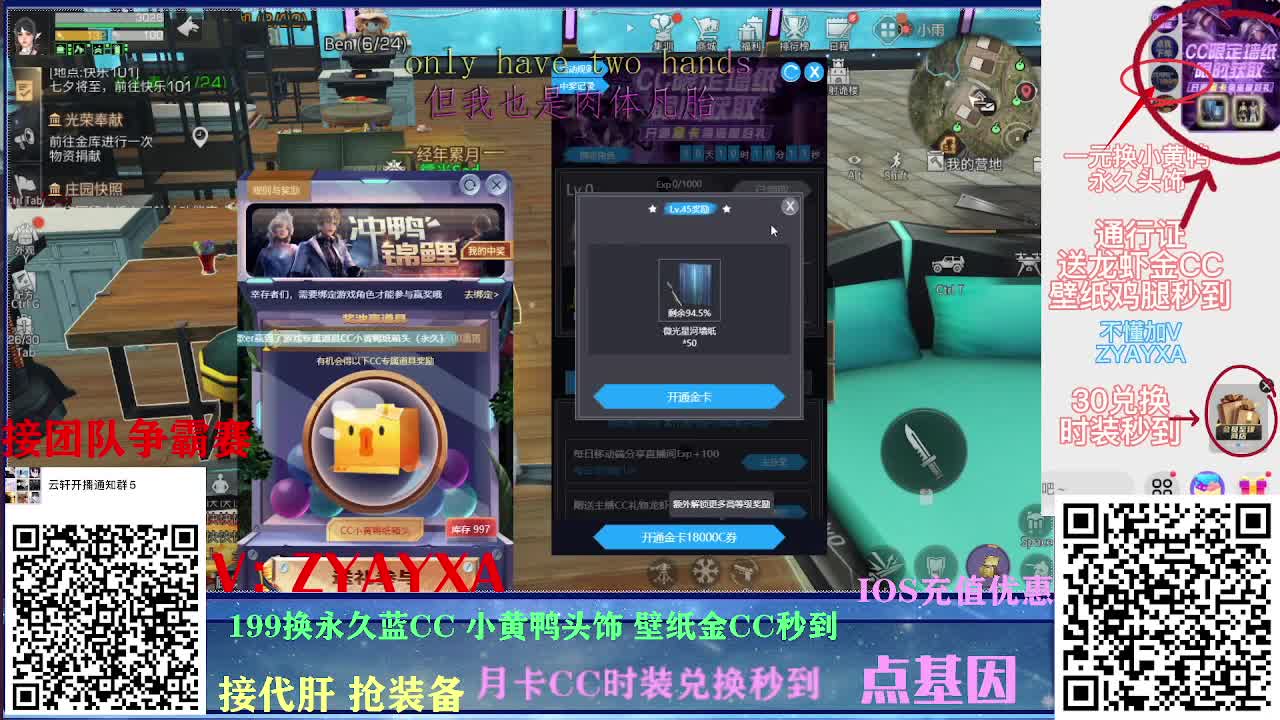 新区领鸡腿！时装壁纸秒到！ 第2段