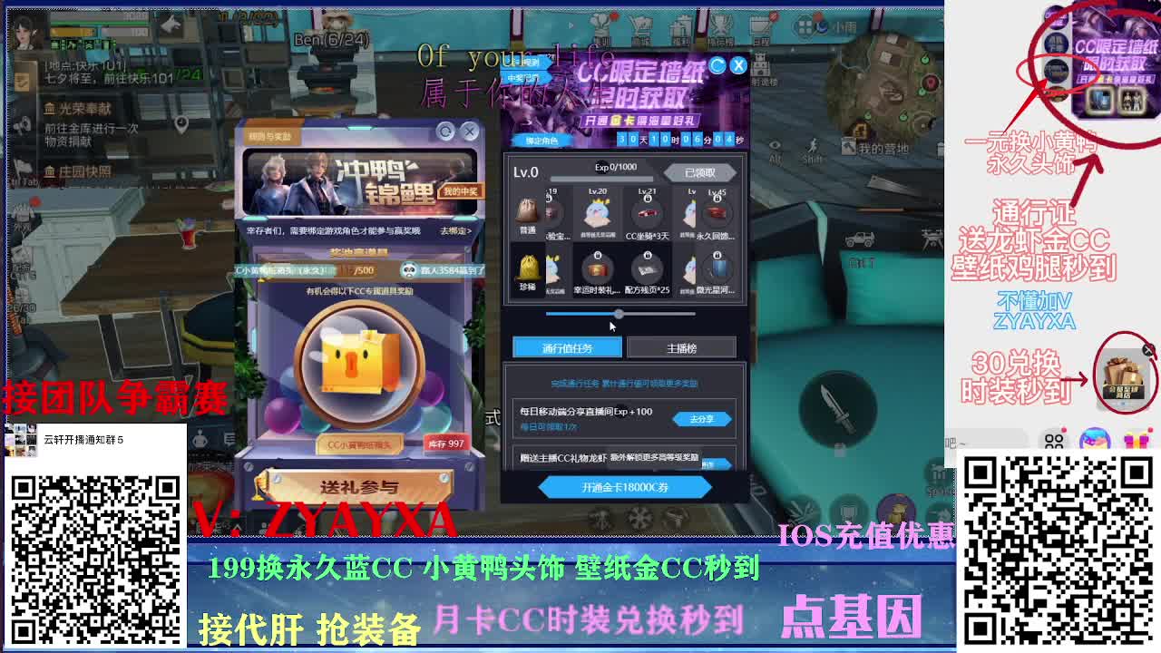 新区领鸡腿！时装壁纸秒到！ 第1段