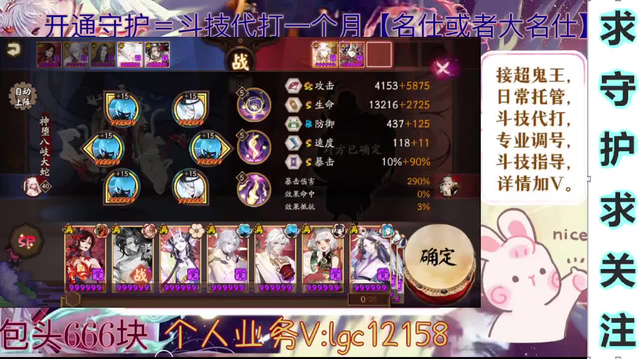 斗技自闭，接斗技调号托管