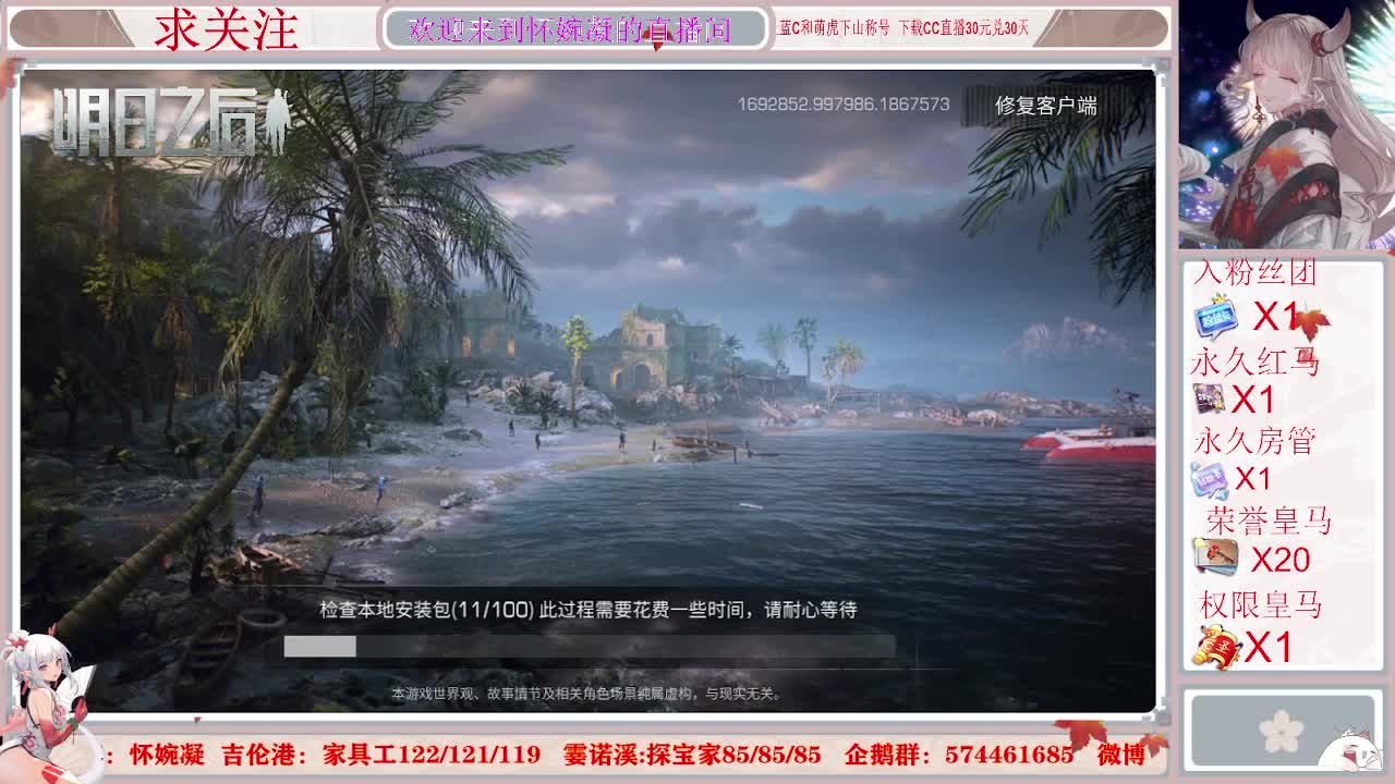 真无语 第1段