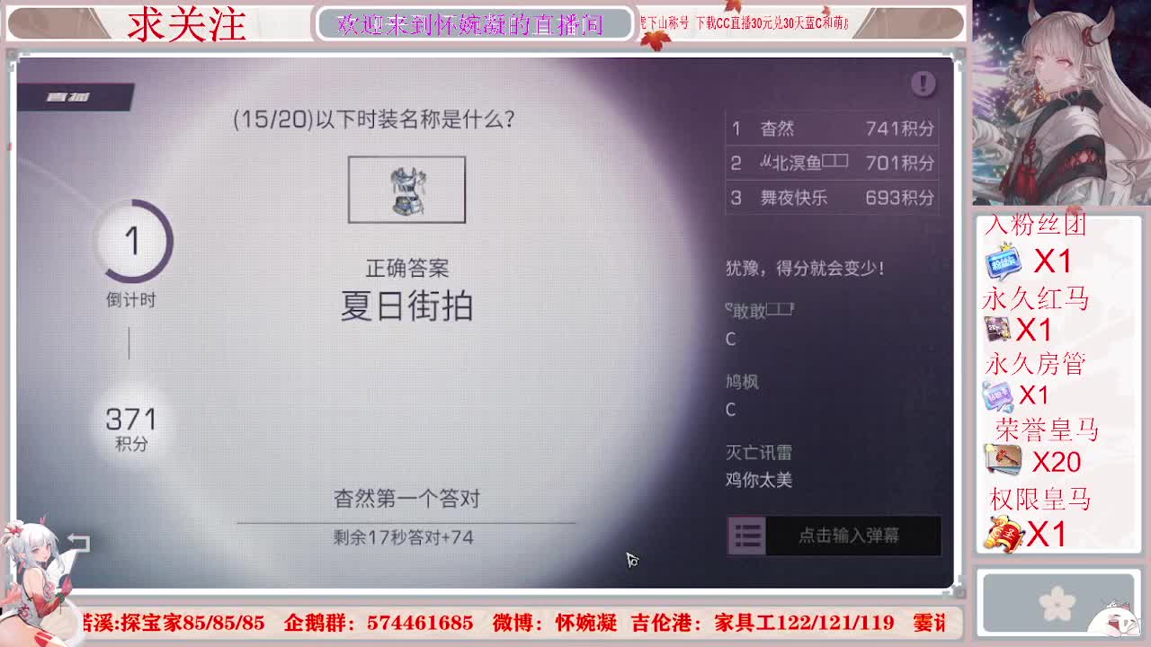 真无语 第2段