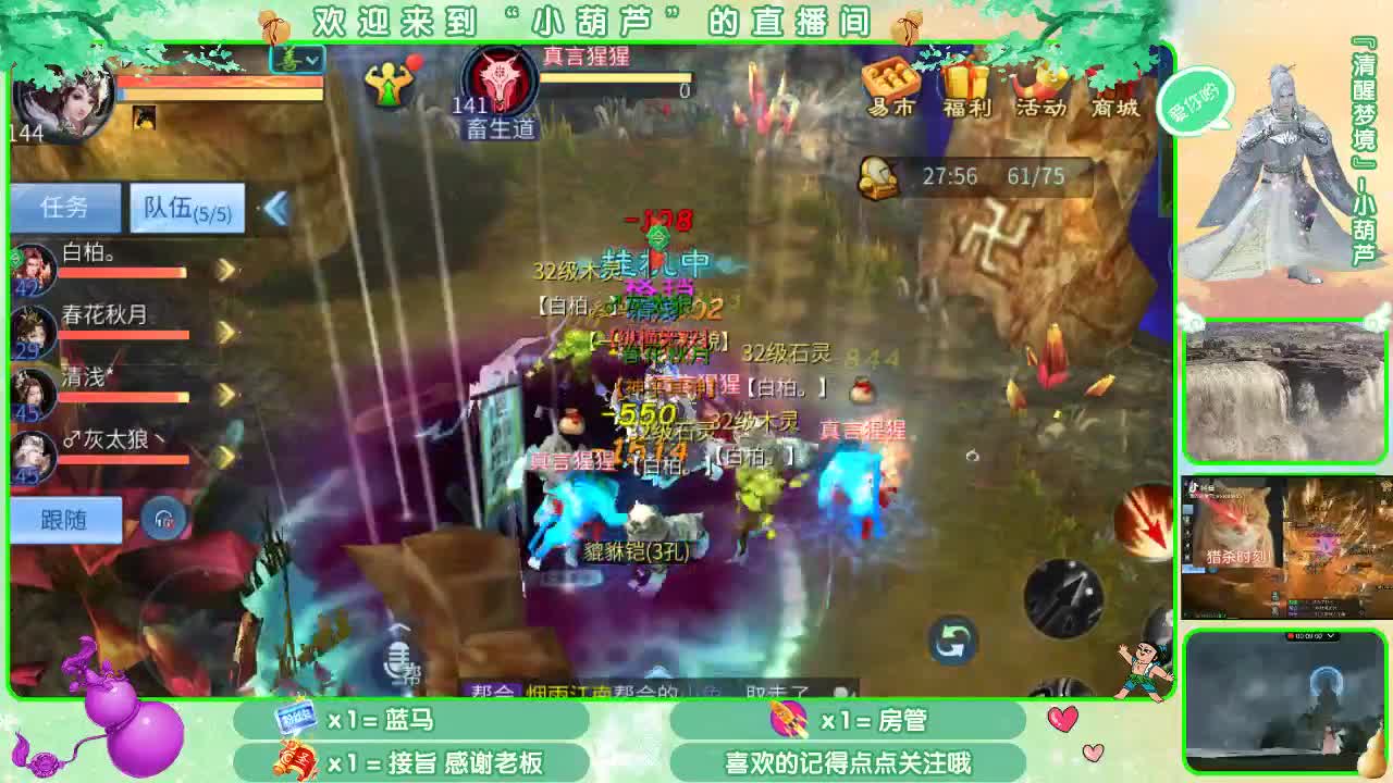小葫芦没事，没人给安排一下么？