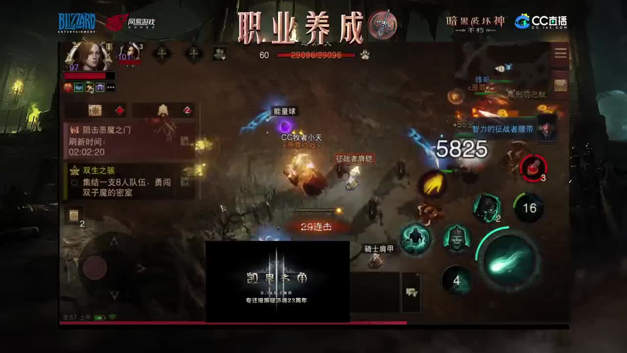 死灵法师教学 第1段