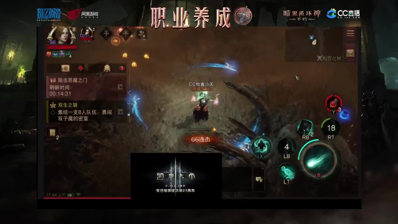 死灵法师教学 第2段