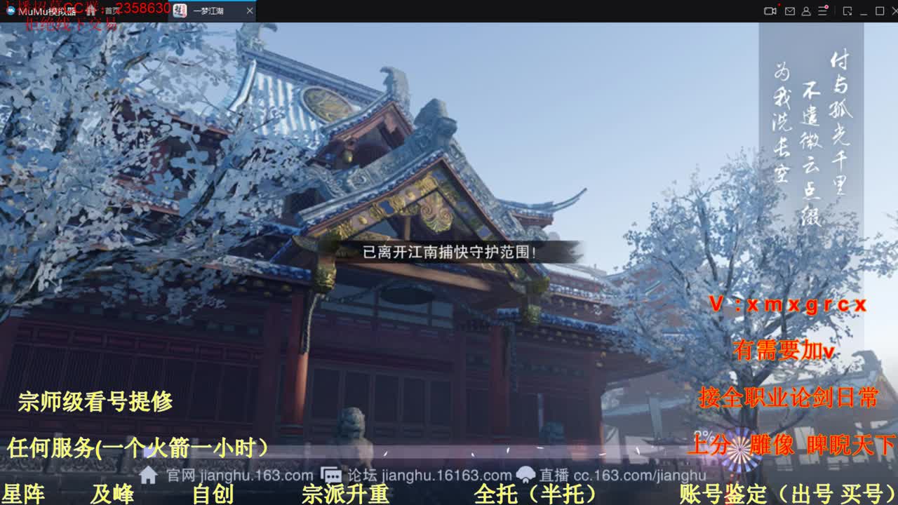 沉浸式直播 第2段