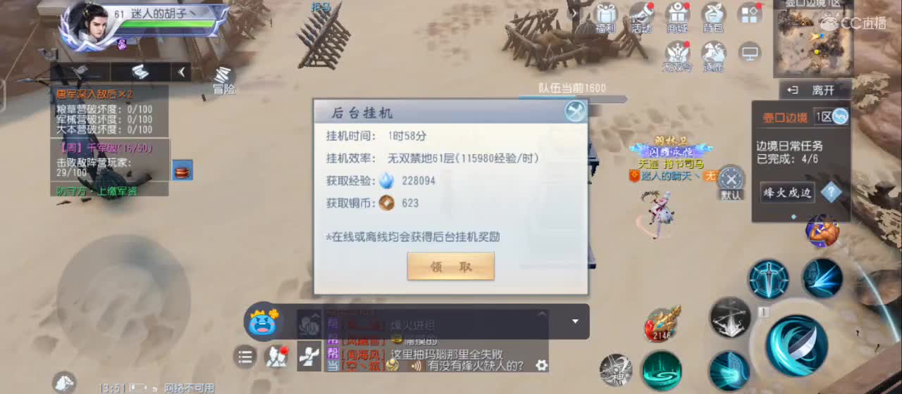 【一天好心情】直播咯 第1段