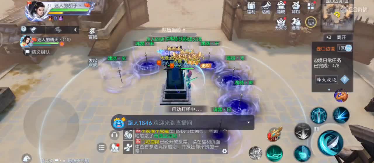 【一天好心情】直播咯 第2段
