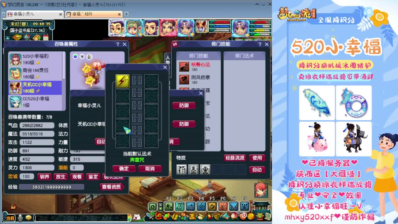 藏宝阁小助手❤全服接资源 第1段