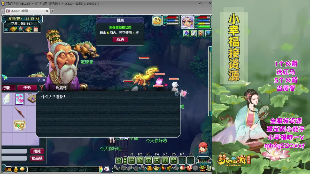 藏宝阁小助手❤全服接资源 第2段