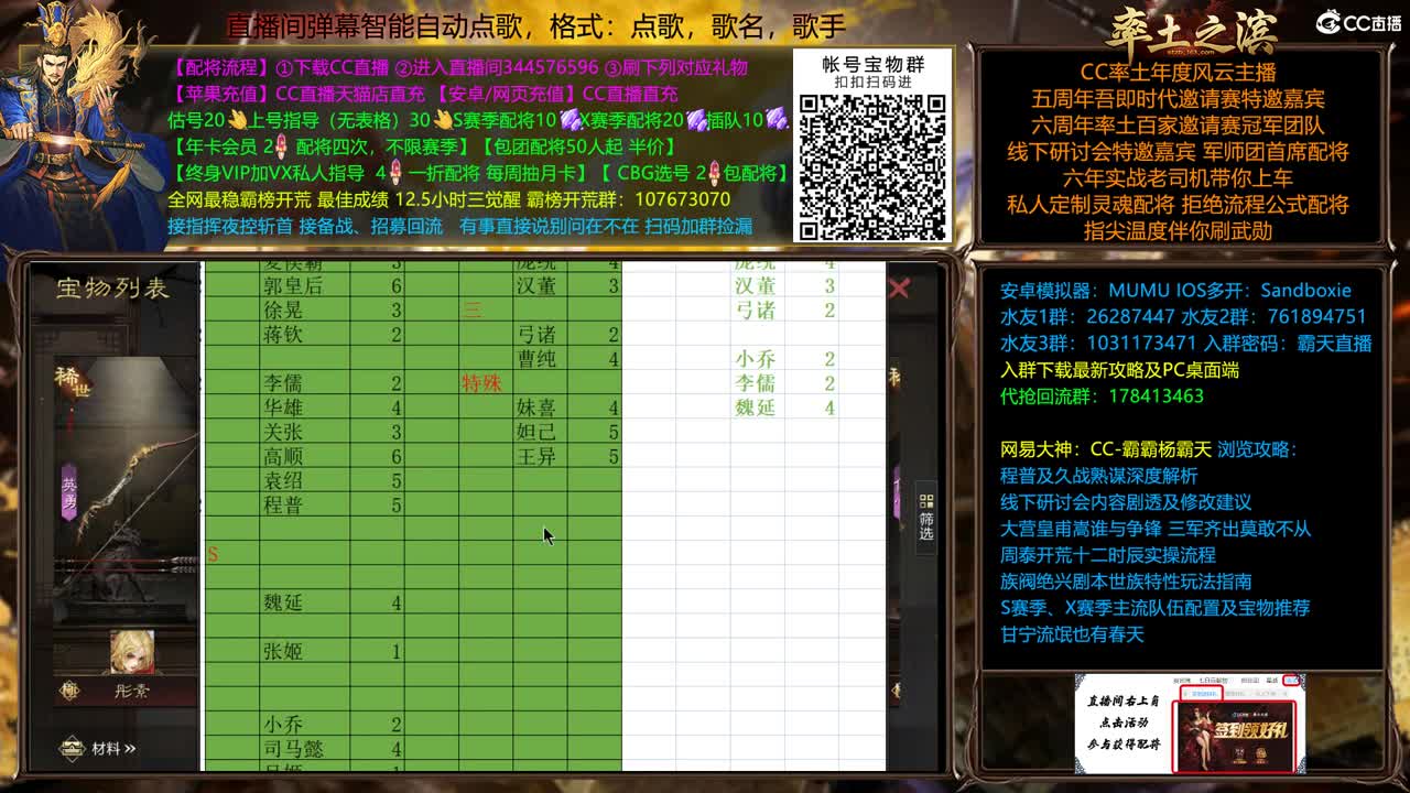 全赛季在线配将，开荒 第1段