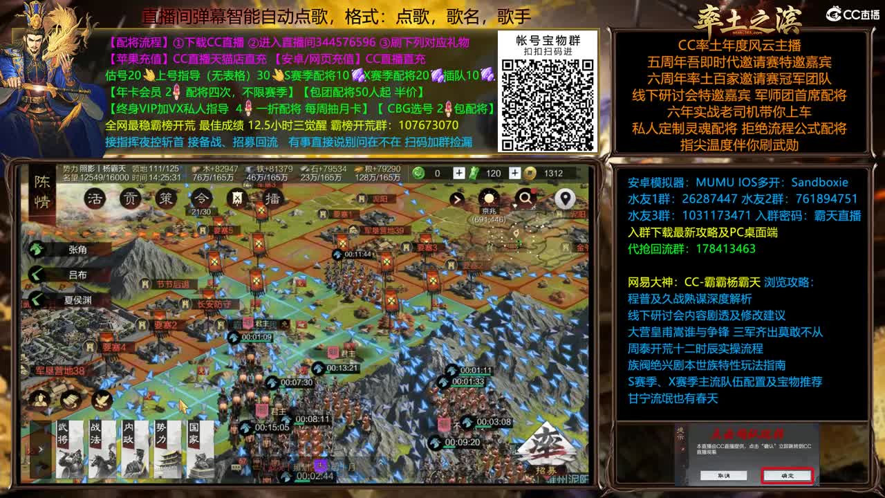 全赛季在线配将，开荒 第2段