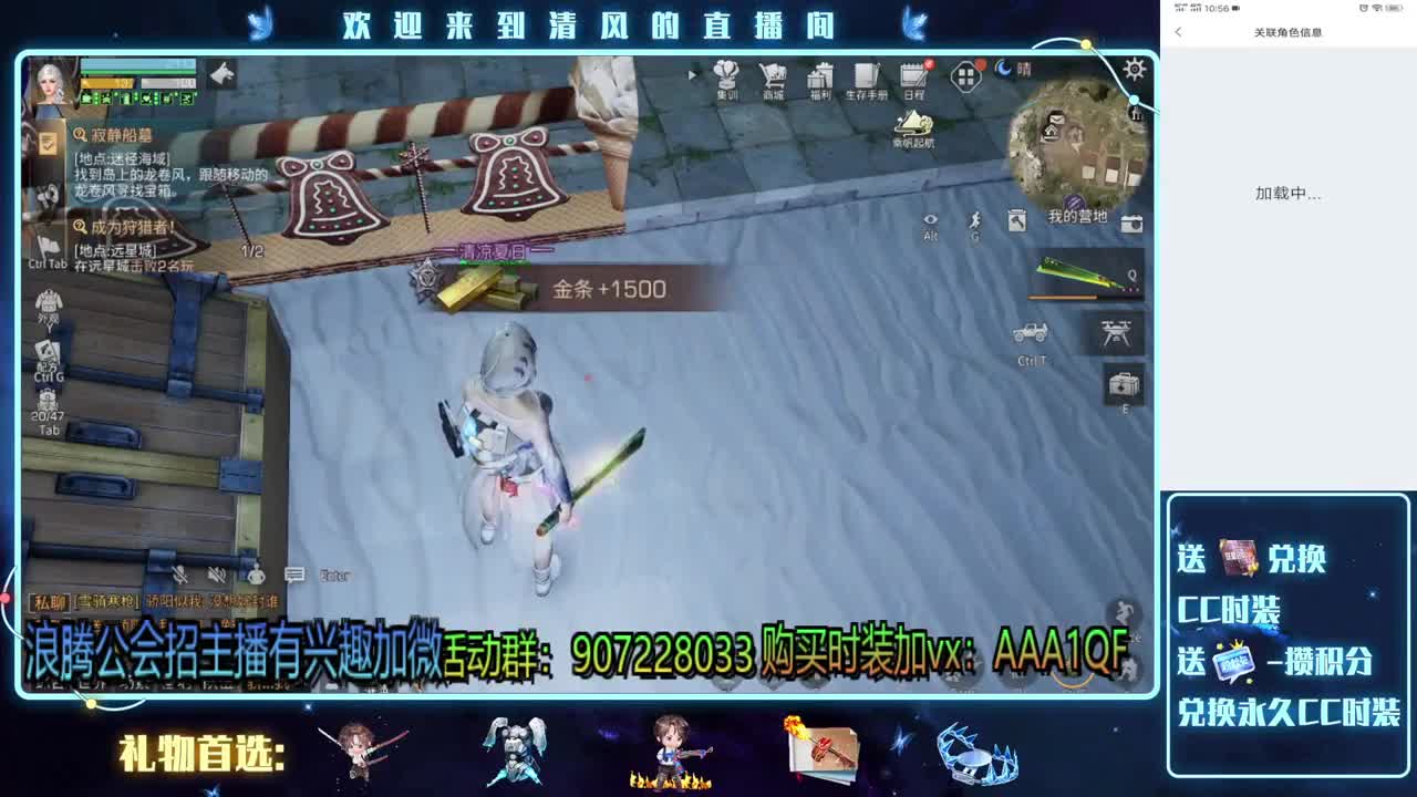 欢迎来到我的直播间 第1段