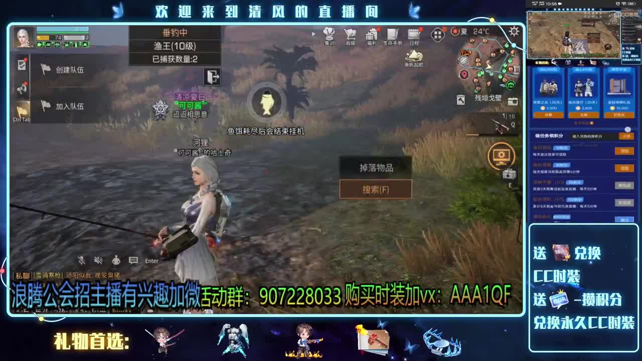 欢迎来到我的直播间 第2段