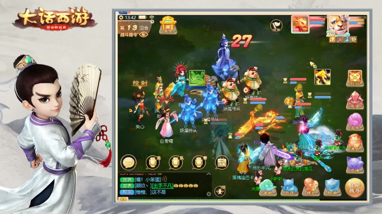 渣渣主播在线陪聊 第1段