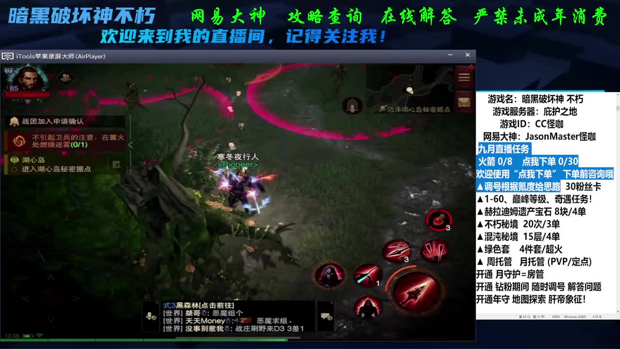 当前空闲等单 第1段