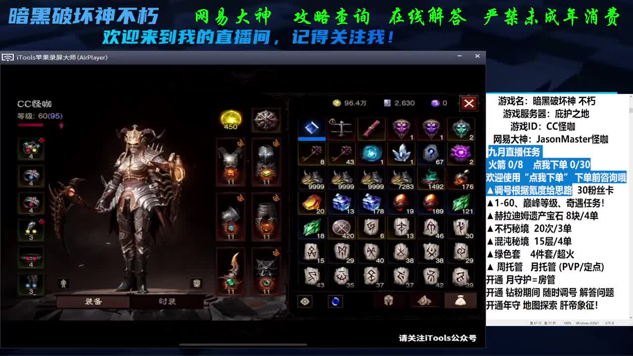 当前空闲等单 第2段
