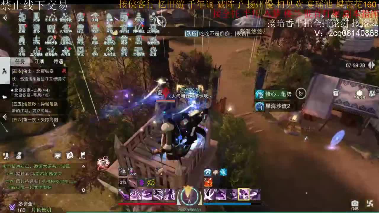接暗香全托半托论剑 第2段