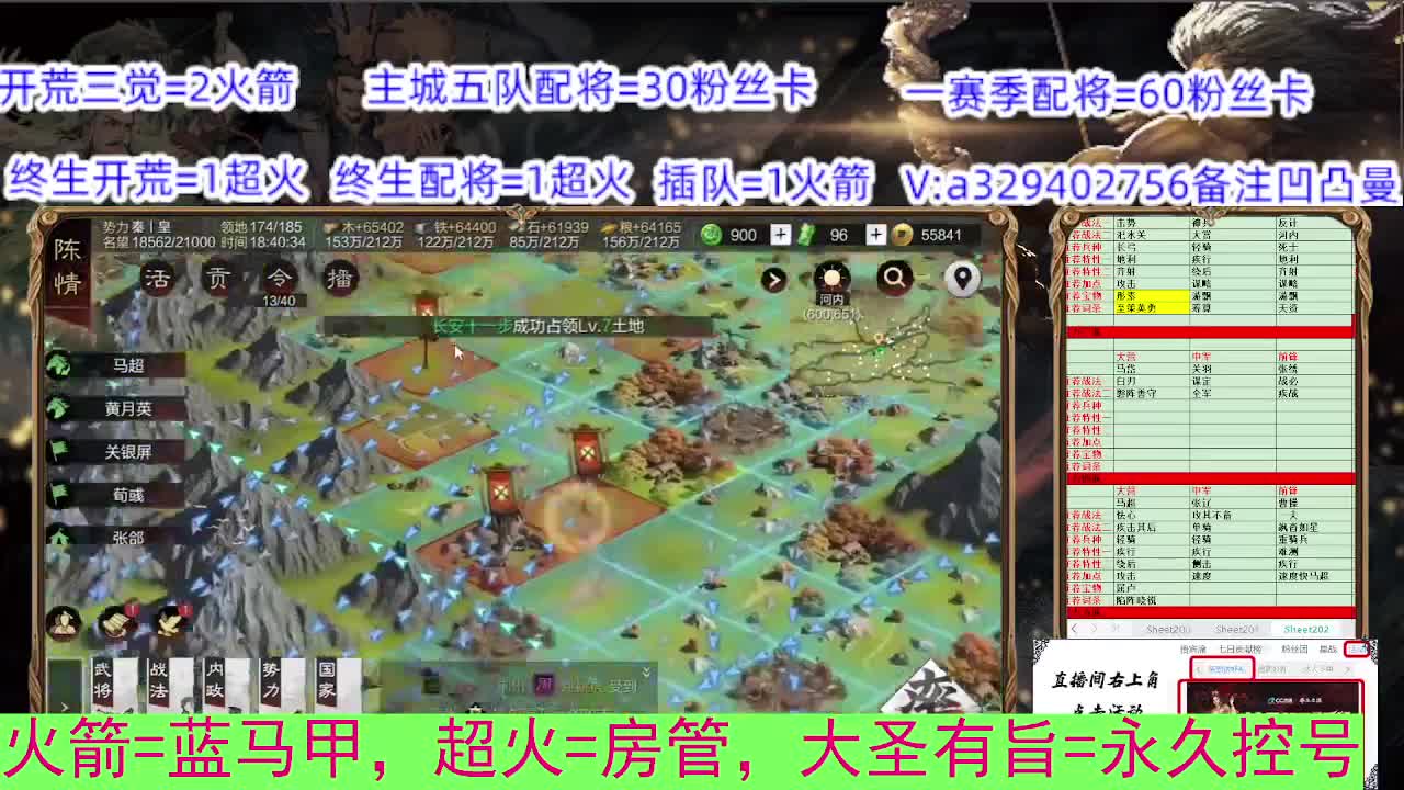 开荒配将