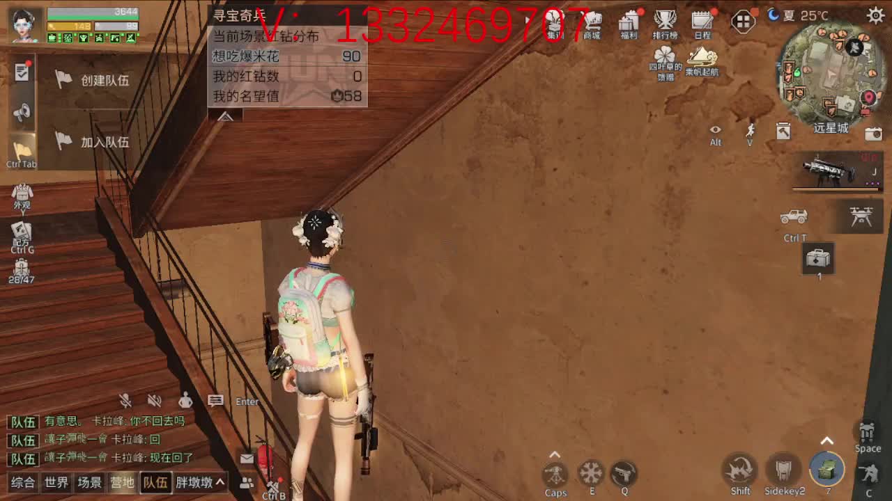 出击 第2段