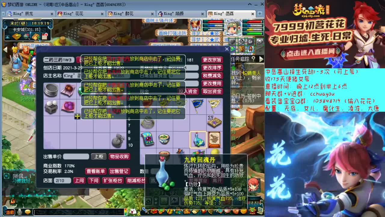175专业归墟生死劫免费教学 第2段