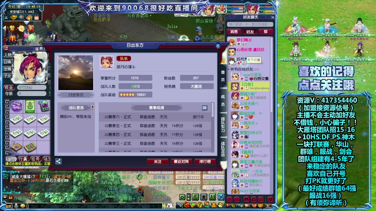 大雁塔服战找队友