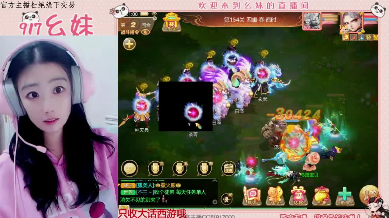一个长得好看的新主播