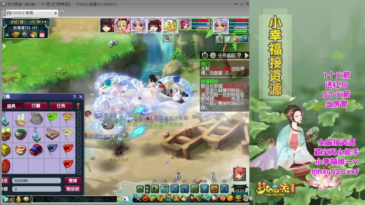 藏宝阁小助手❤全服接资源 第1段