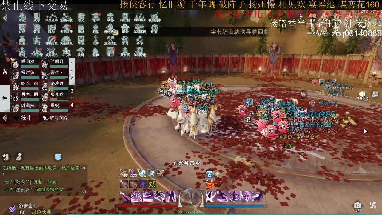 接暗香全托半托论剑 第1段