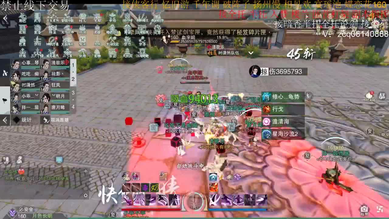 接暗香全托半托论剑 第2段