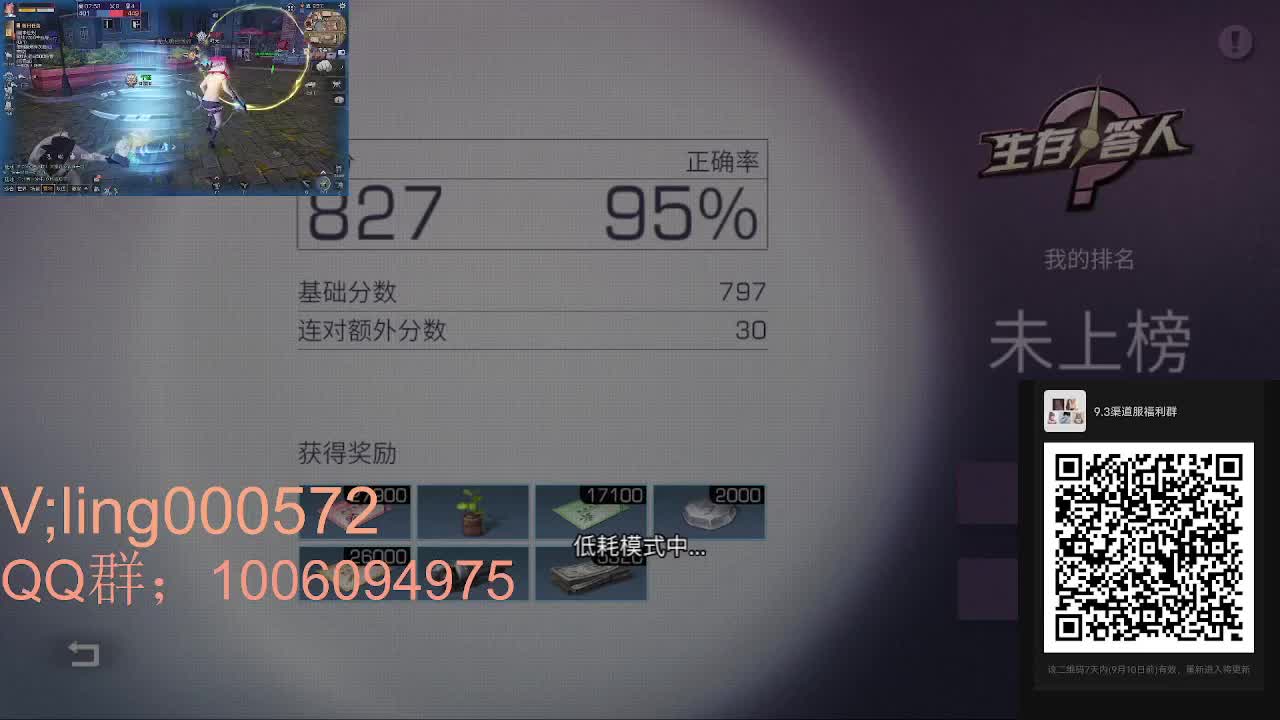 新区首充直播间 第1段