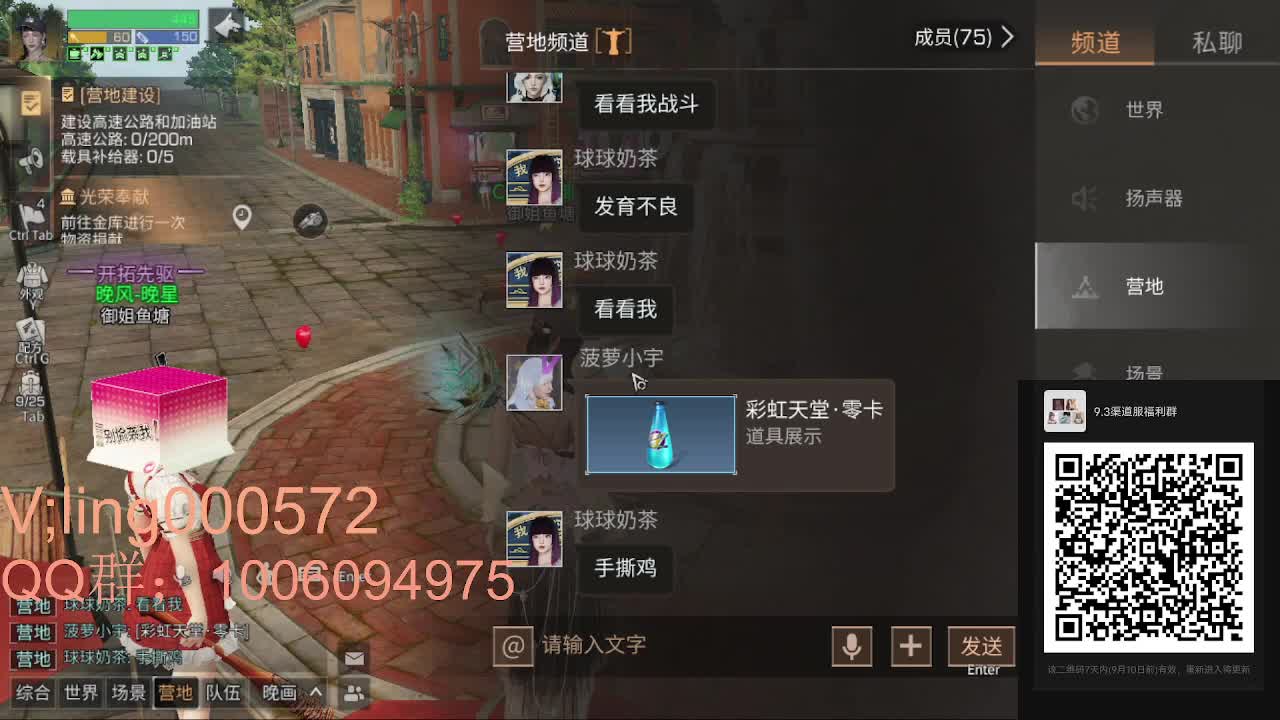 新区首充直播间 第2段