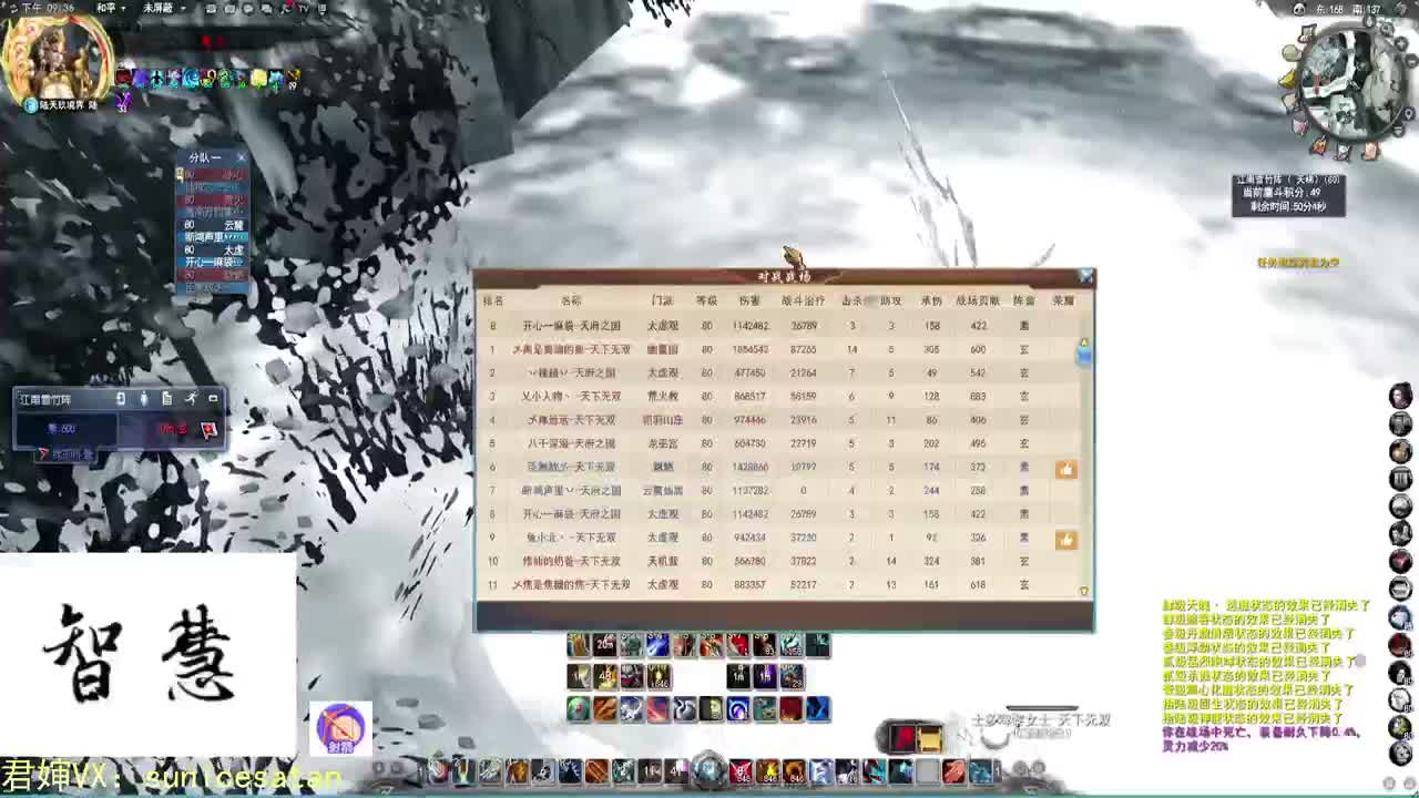 鬼墨练习生 第2段