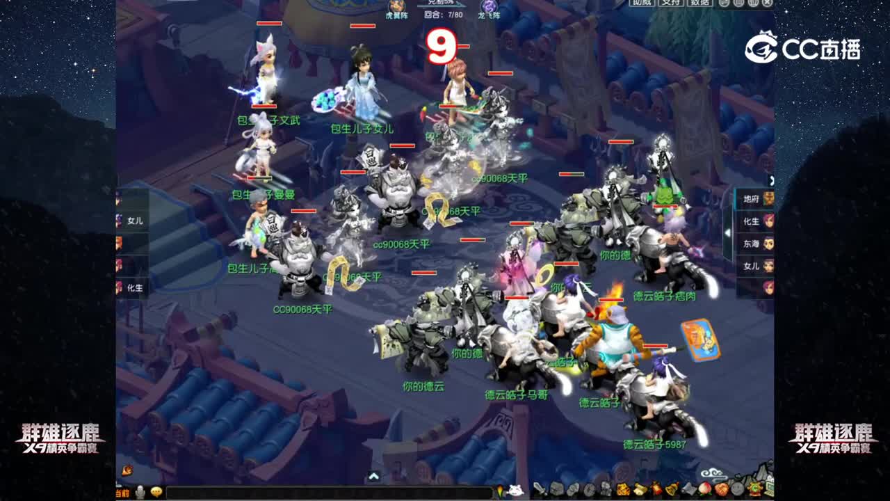 【2022群雄逐鹿】第五届决赛勇武组第五轮：德云皓子 VS 包生E子【CC情报站】