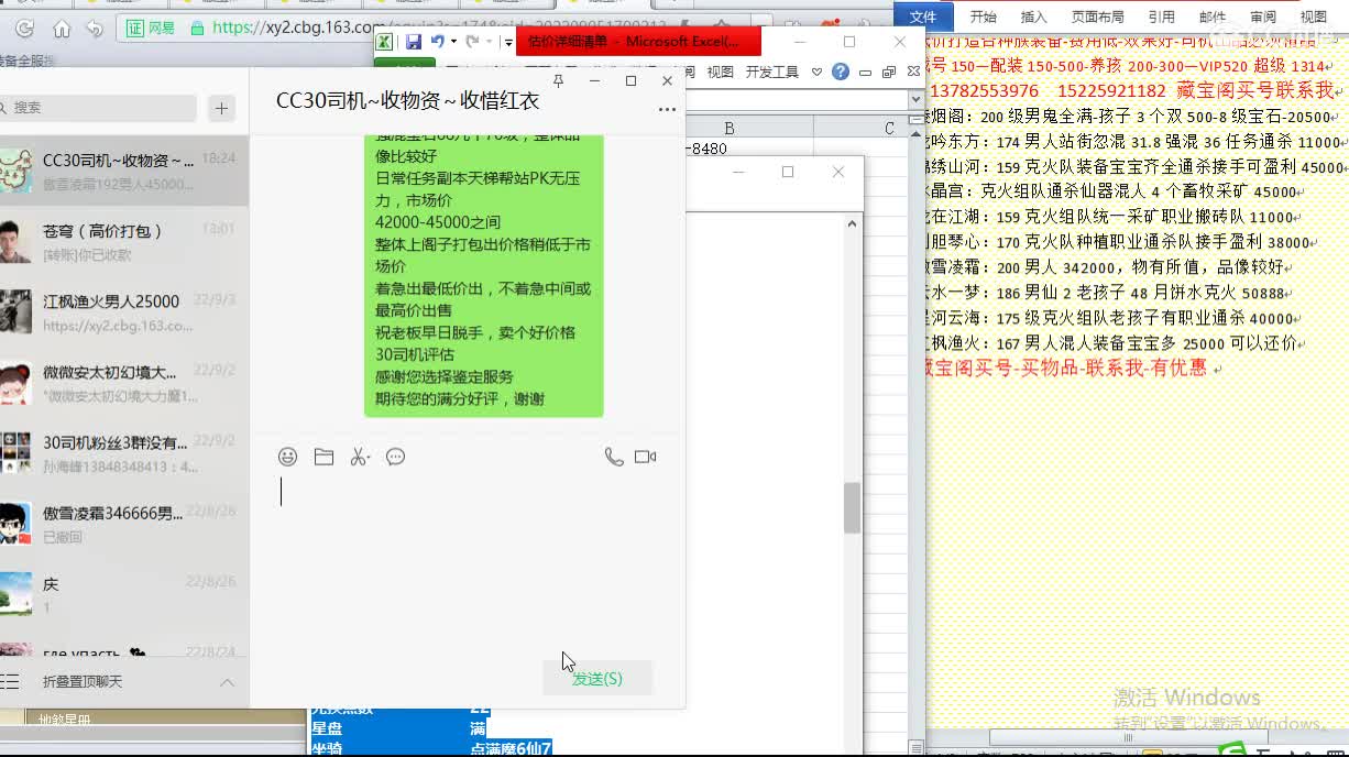 心猿-估价找号-养娃