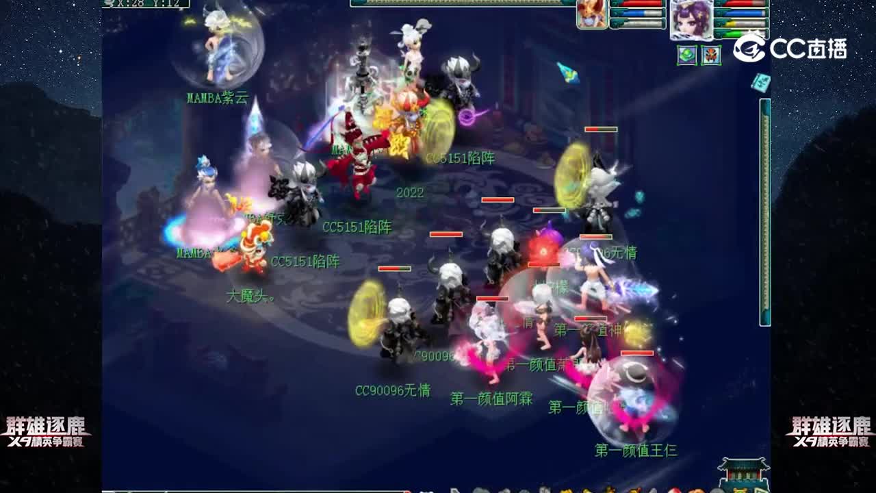 【2022群雄逐鹿】第五届决赛天元组第二轮：第一颜值 VS MAMBA【CC情报站】