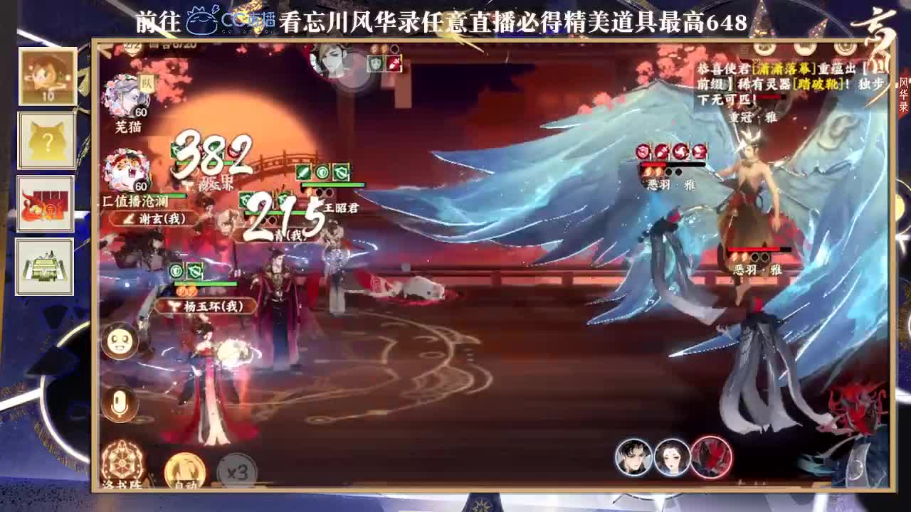 忘川风华