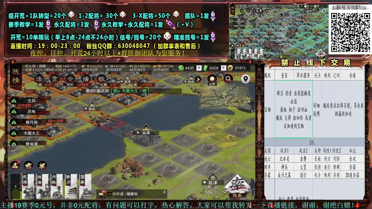 细节配将，0元大神，开荒稳健 第1段