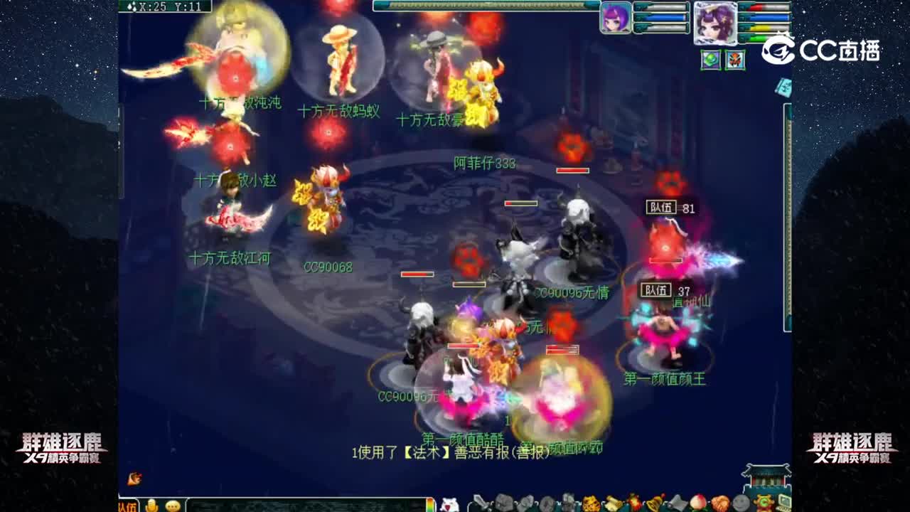 【2022群雄逐鹿】第五届决赛天元组第三轮：第一颜值 VS 十方无敌【CC情报站】