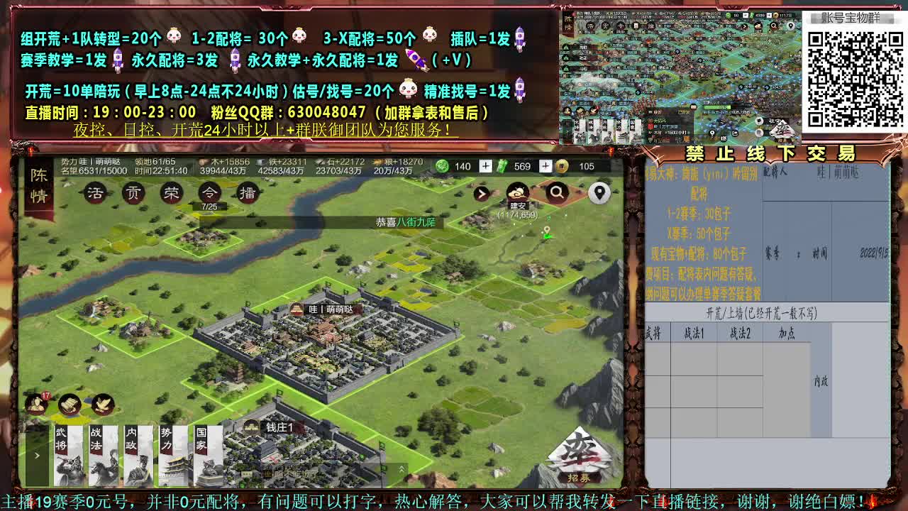 细节配将，0元大神，开荒稳健 第2段