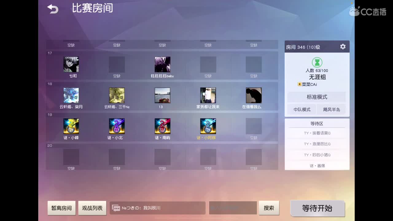 冠军? 第2段