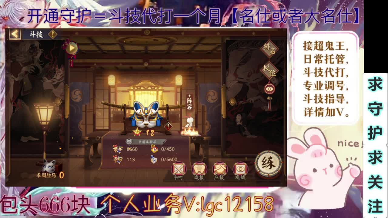 打打斗技，接斗技调号托管 第1段