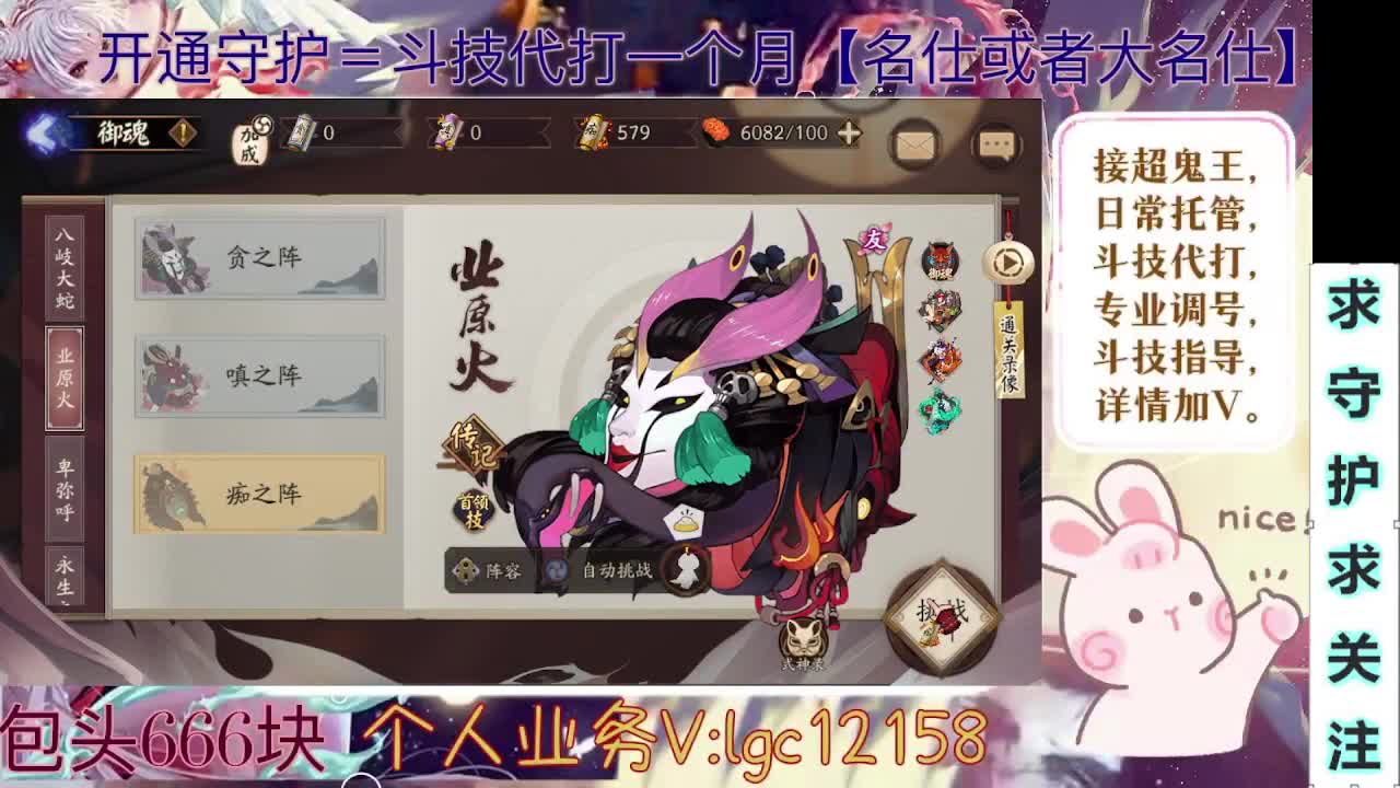 打打斗技，接斗技调号托管 第2段